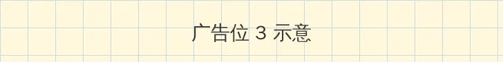 黑桃tnvm3u8最新版本更新内容 帖子内嵌广告位